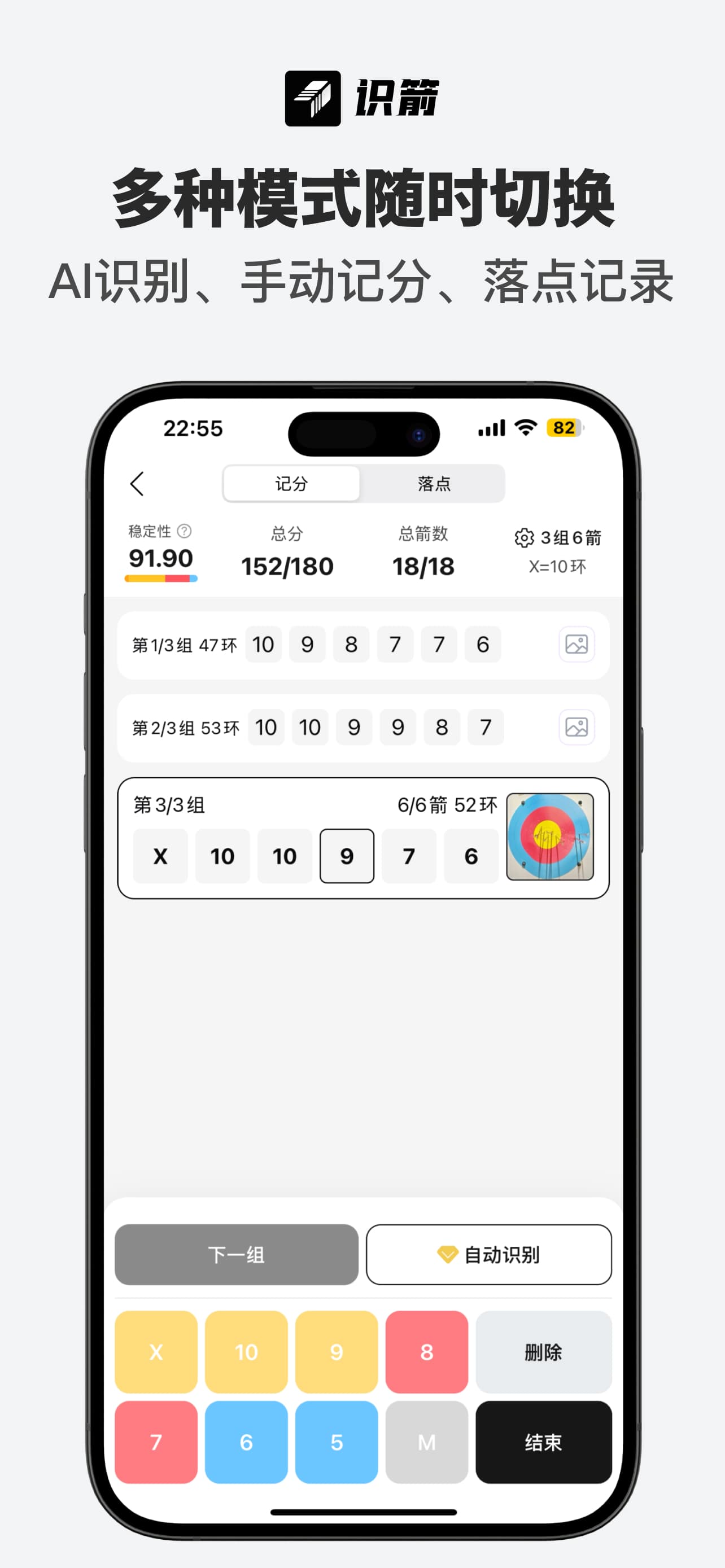 多种模式,随心切换